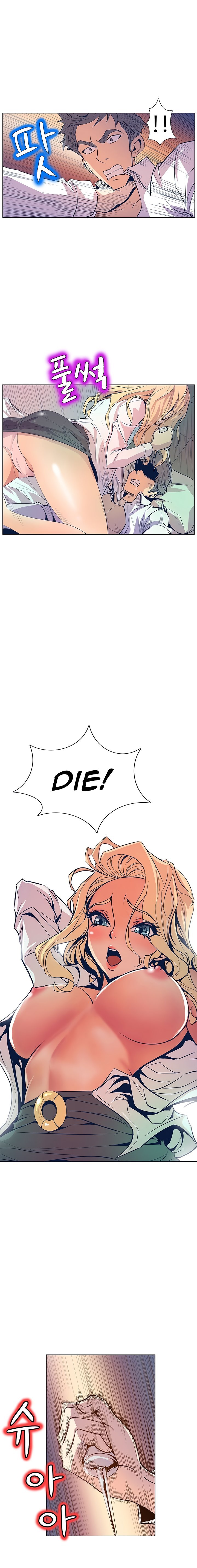 Sahwa Secret Commission Manhwa - Chapter 35 Page 13