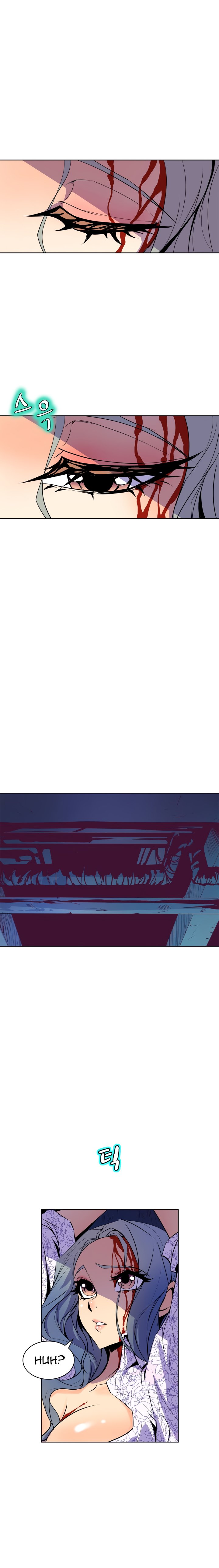 Sahwa Secret Commission Manhwa - Chapter 59 Page 7