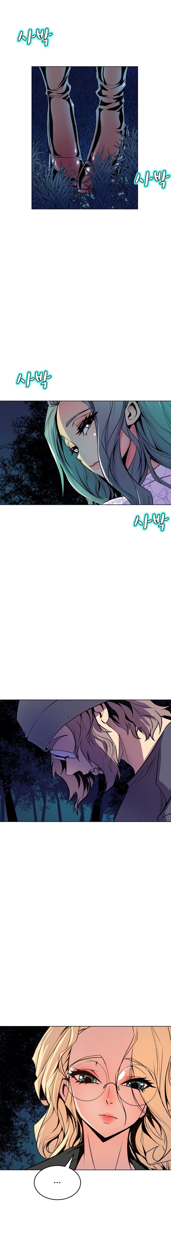 Sahwa Secret Commission Manhwa - Chapter 57 Page 9