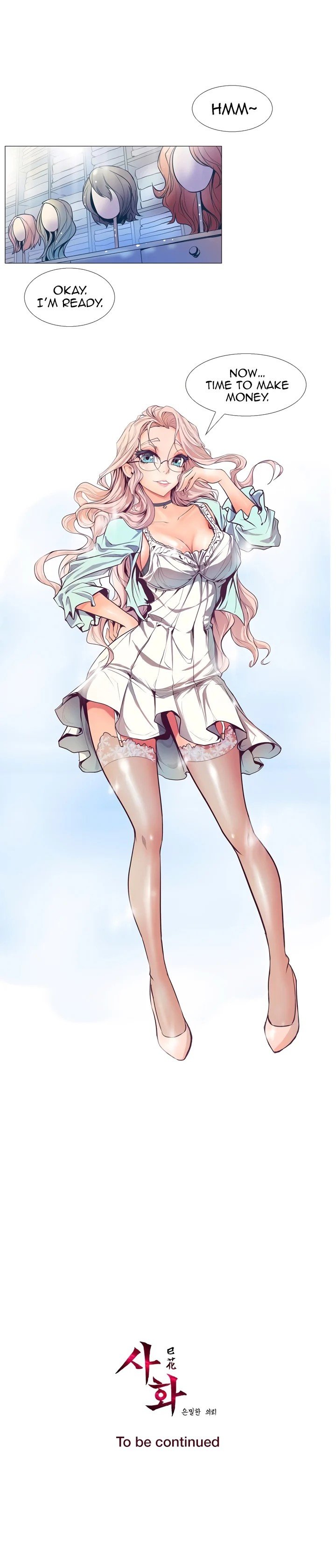 Sahwa Secret Commission Manhwa - Chapter 1 Page 12