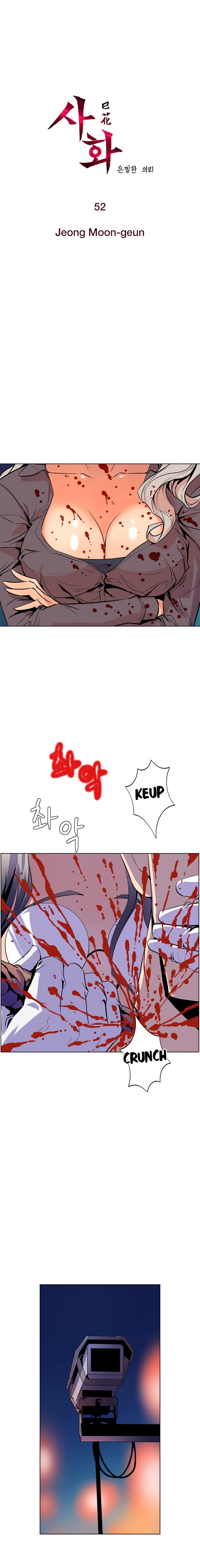 Sahwa Secret Commission Manhwa - Chapter 52 Page 1