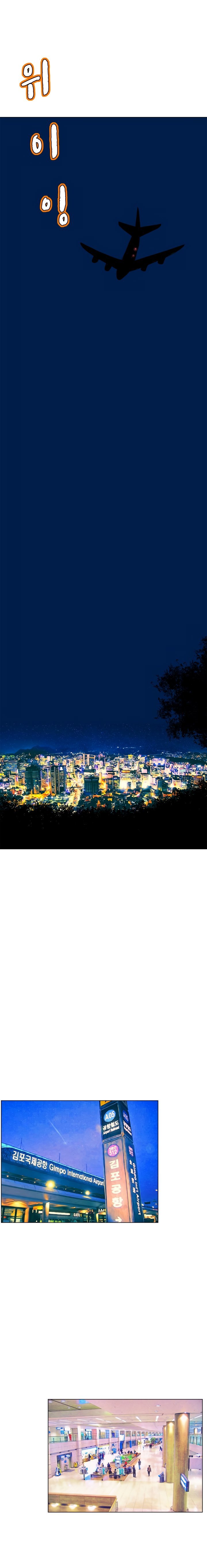 Sahwa Secret Commission Manhwa - Chapter 52 Page 18