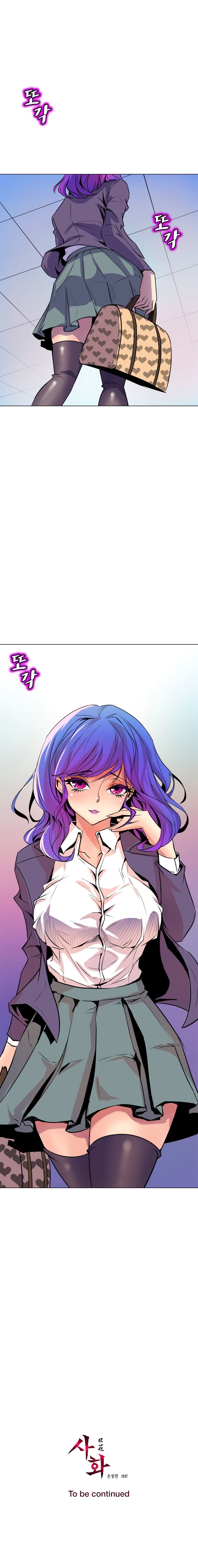 Sahwa Secret Commission Manhwa - Chapter 52 Page 19