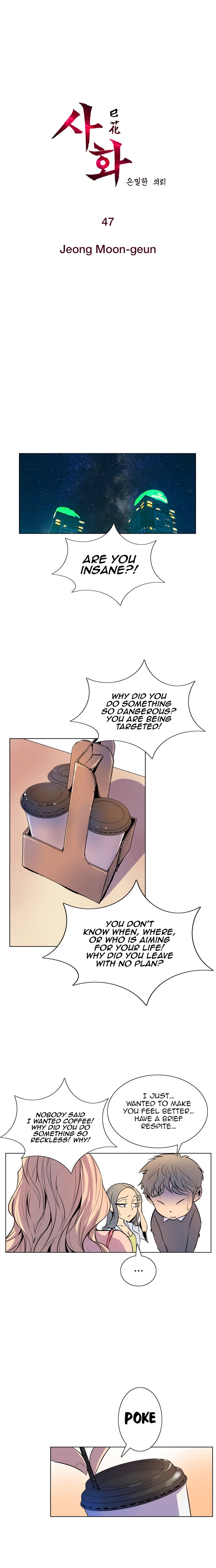 Sahwa Secret Commission Manhwa - Chapter 47 Page 1