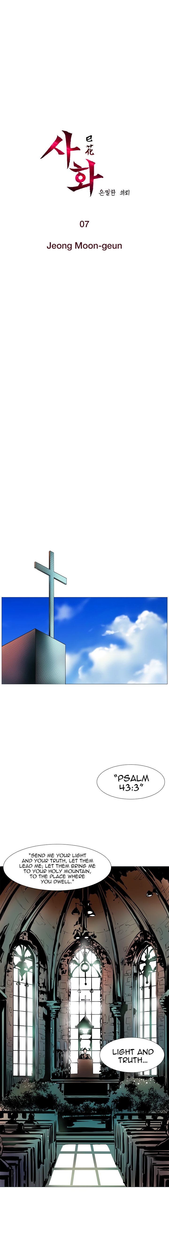 Sahwa Secret Commission Manhwa - Chapter 7 Page 0