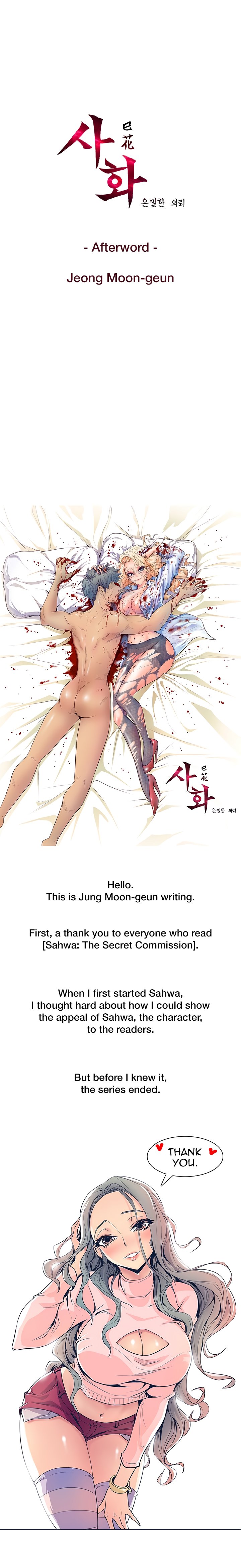 Sahwa Secret Commission Manhwa - Chapter 67.5 Page 0