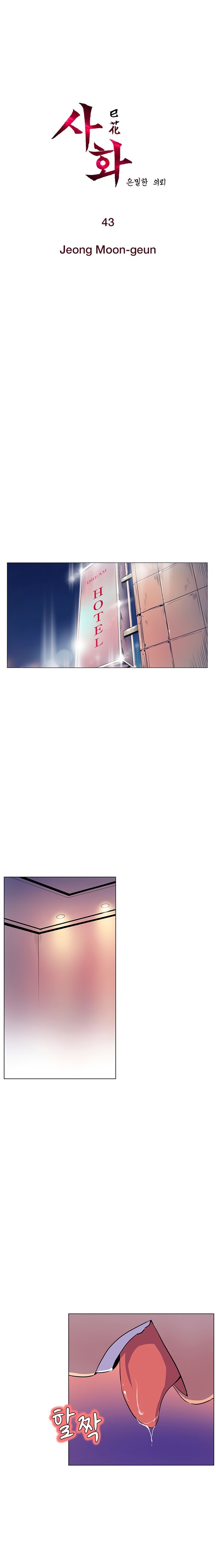 Sahwa Secret Commission Manhwa - Chapter 43 Page 1