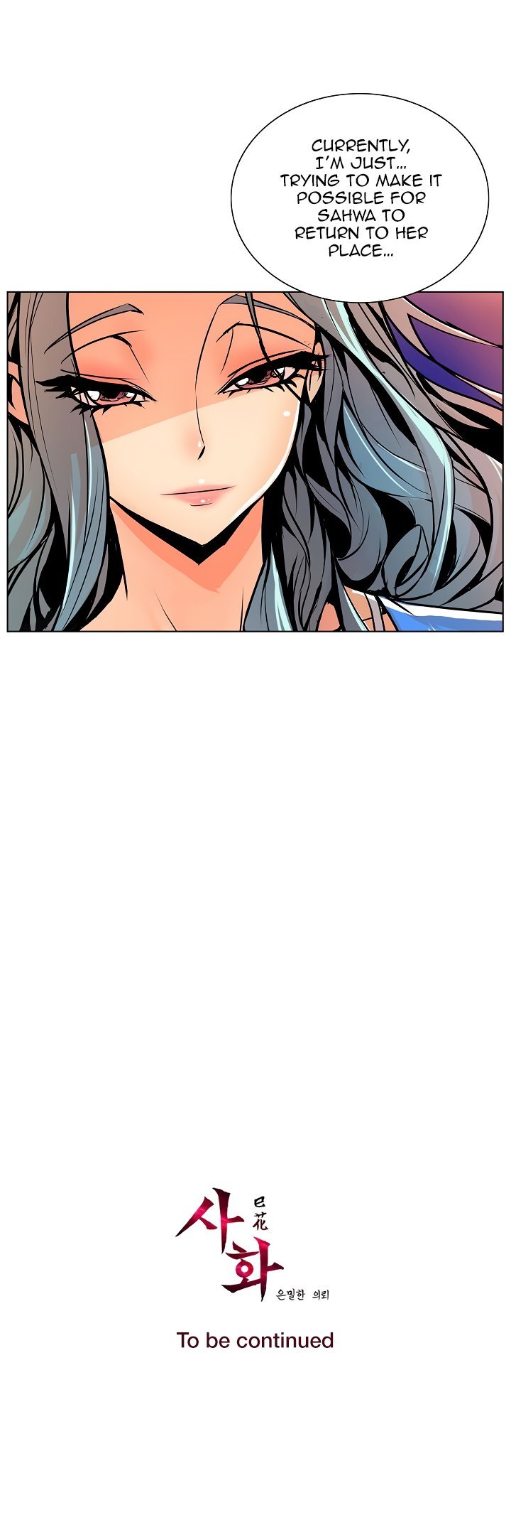 Sahwa Secret Commission Manhwa - Chapter 43 Page 16