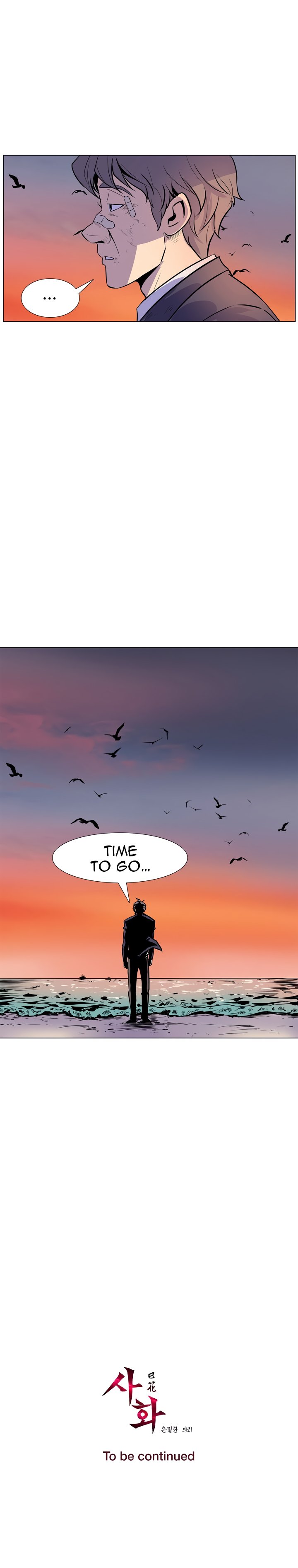 Sahwa Secret Commission Manhwa - Chapter 16 Page 17