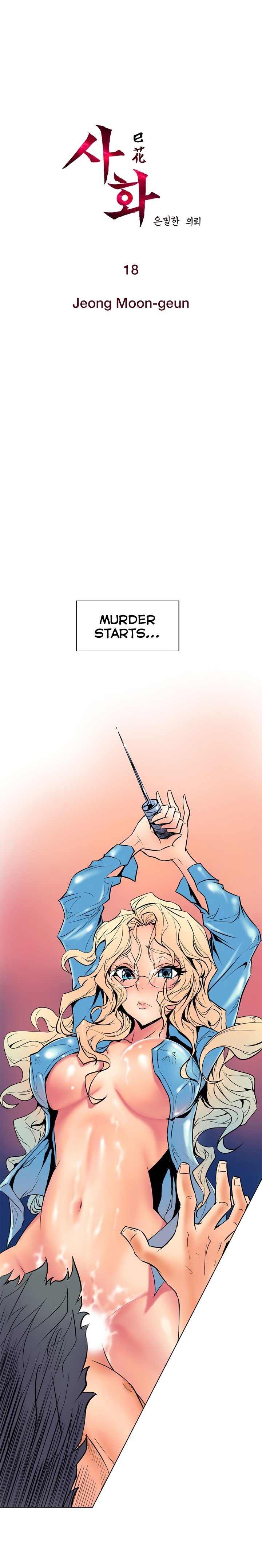 Sahwa Secret Commission Manhwa - Chapter 18 Page 2