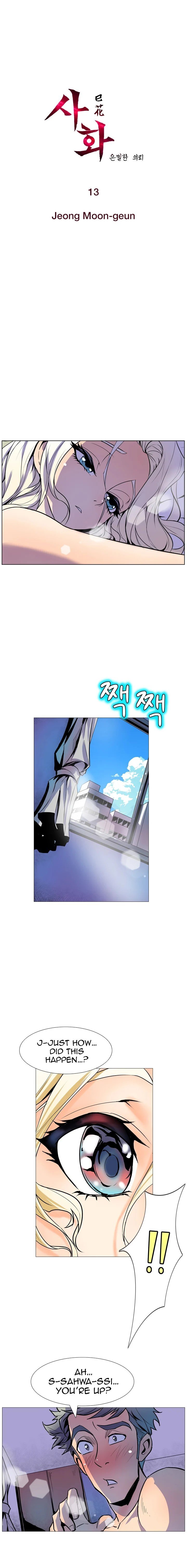 Sahwa Secret Commission Manhwa - Chapter 13 Page 2