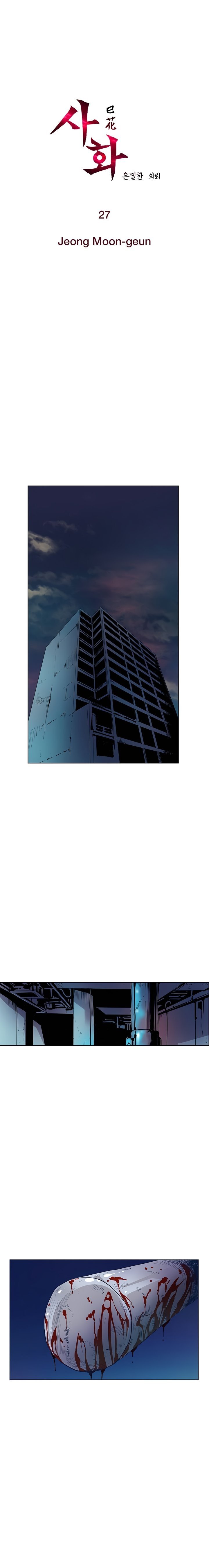 Sahwa Secret Commission Manhwa - Chapter 27 Page 1