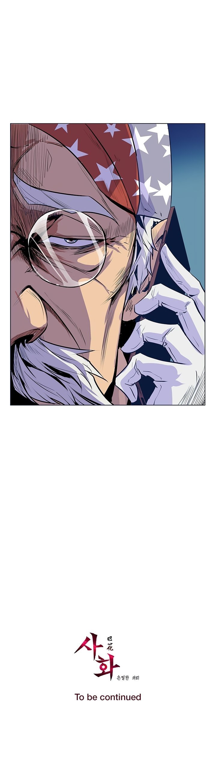 Sahwa Secret Commission Manhwa - Chapter 27 Page 16