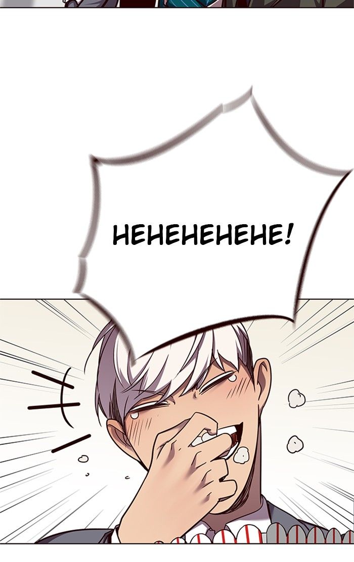 Eleceed Manhwa - Chapter 52 Page 60