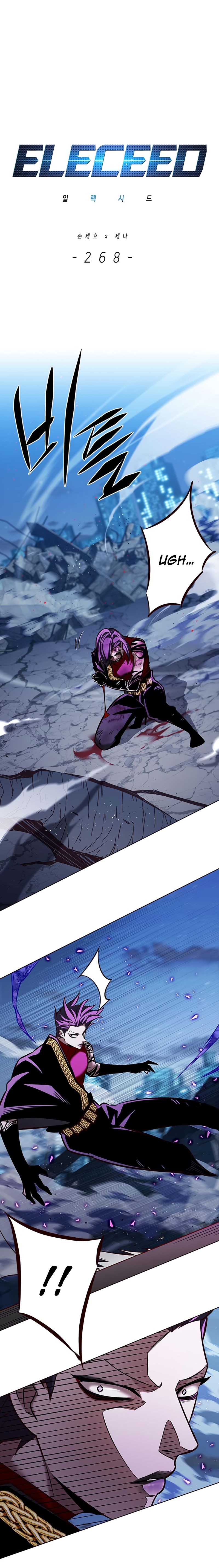 Eleceed Manhwa - Chapter 268 Page 1