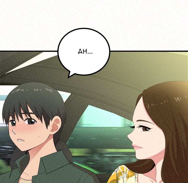 Milk Therapy Manhwa - Chapter 15 Page 120