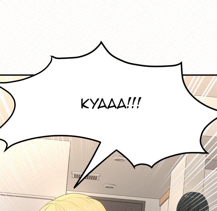 Milk Therapy Manhwa - Chapter 10 Page 180