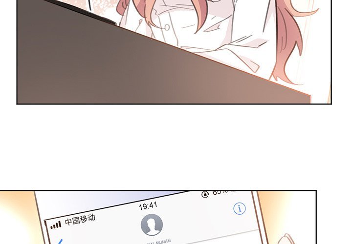 Your Turn to Chase After Me Manhwa - Chapter 52 Page 3