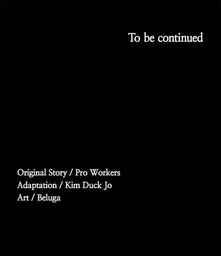 Supervisor Access Manhwa - Chapter 73 Page 47