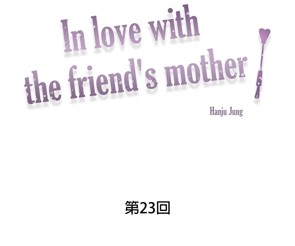 In love with the friend's mother Manhwa - Chapter 23 Page 8