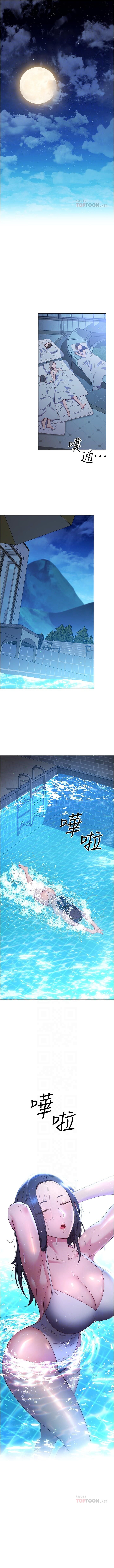 How About This Pose? Manhwa - Chapter 33 Page 4