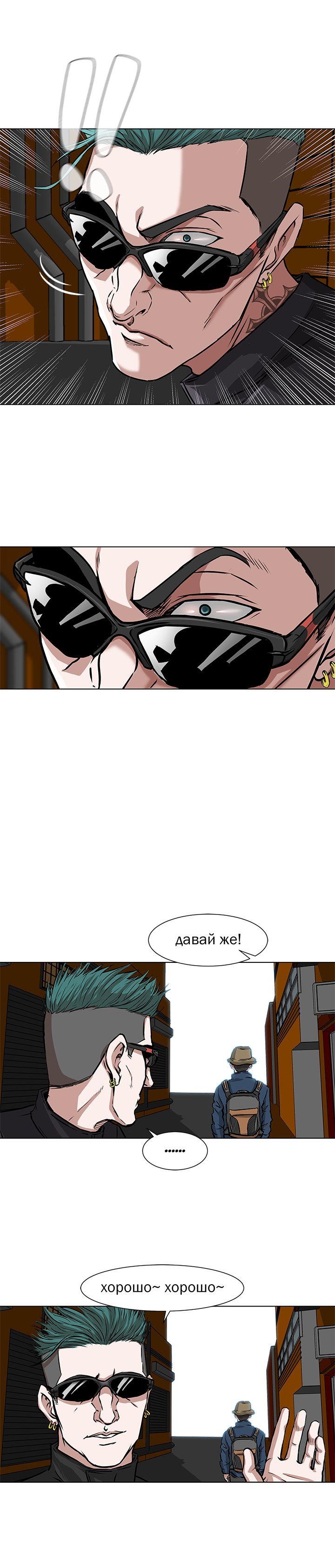 The Assassin Manhwa - Chapter 21 Page 2