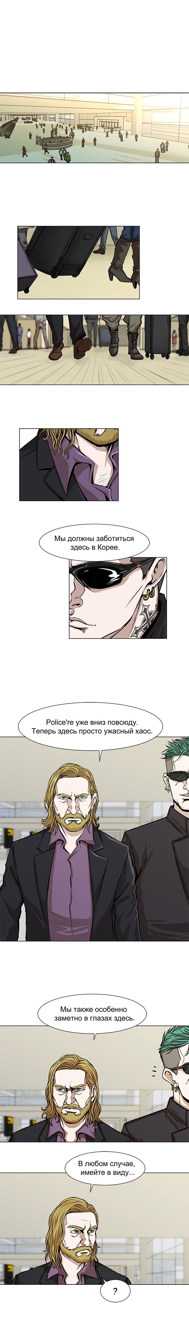 The Assassin Manhwa - Chapter 20 Page 4