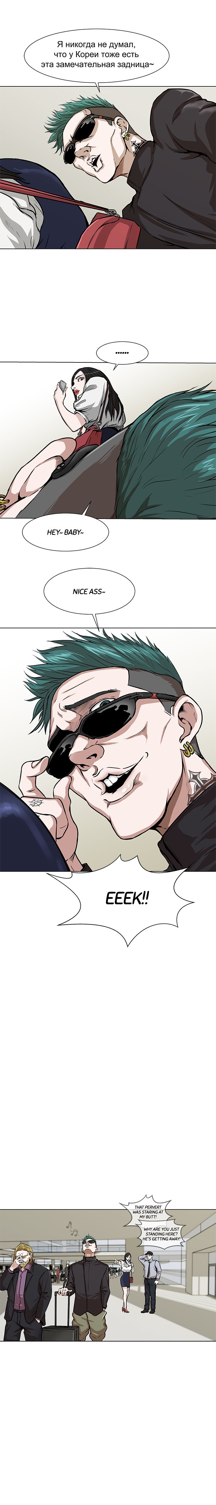 The Assassin Manhwa - Chapter 20 Page 6