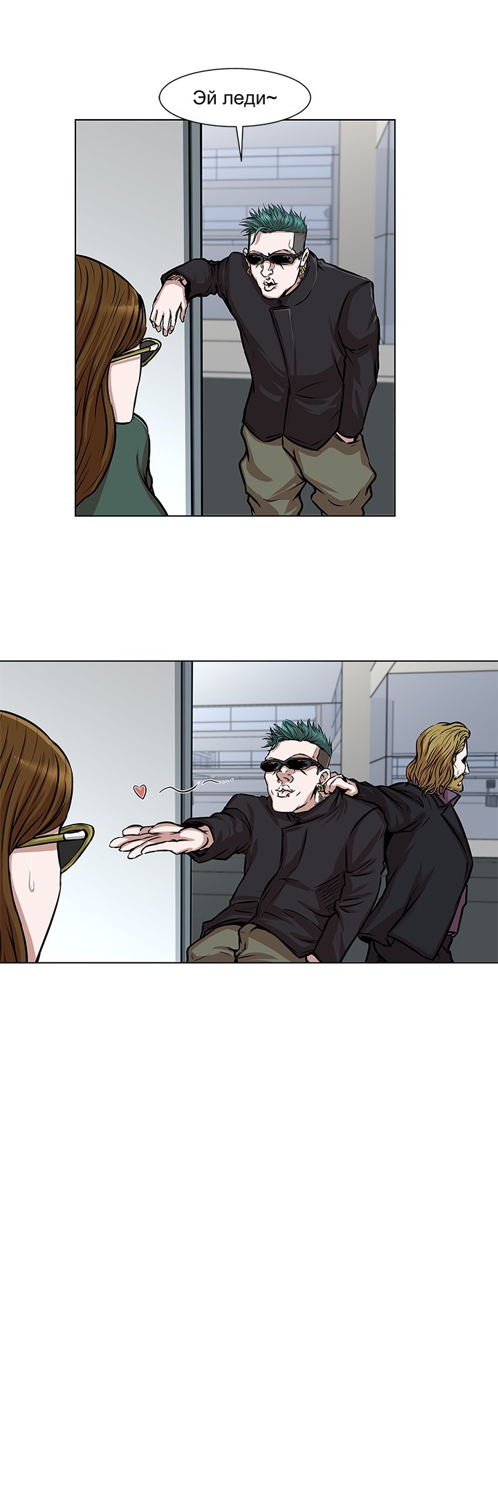 The Assassin Manhwa - Chapter 20 Page 8