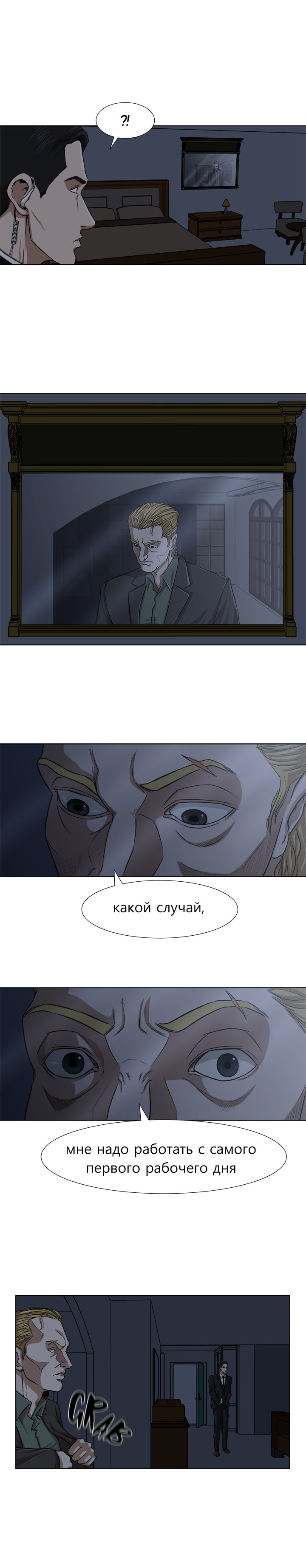 The Assassin Manhwa - Chapter 13 Page 0