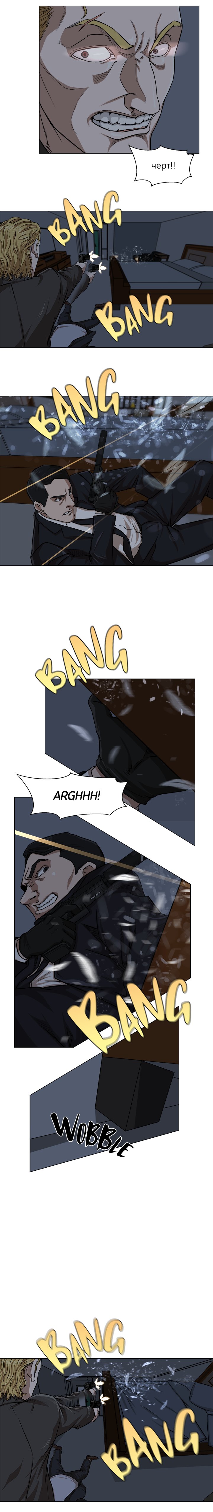 The Assassin Manhwa - Chapter 13 Page 3