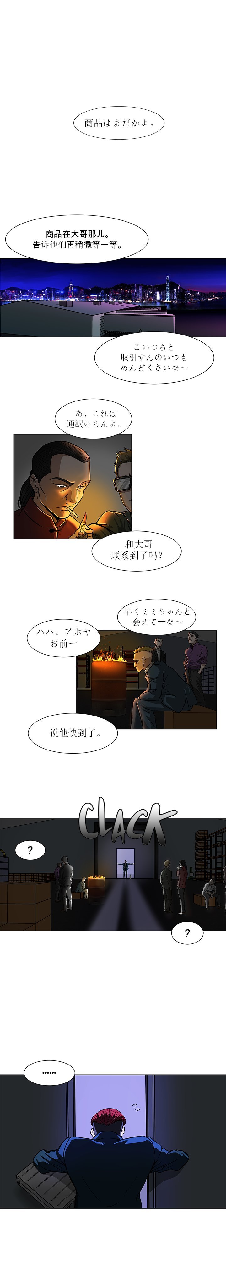 The Assassin Manhwa - Chapter 25 Page 0