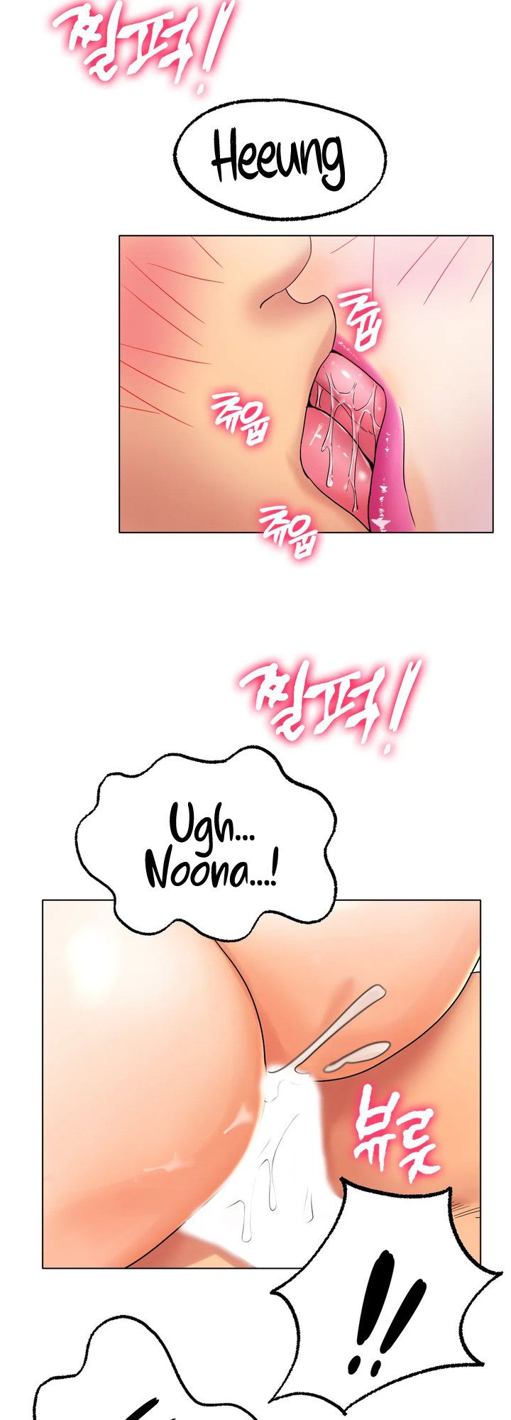 Ice Love Manhwa - Chapter 12 Page 9