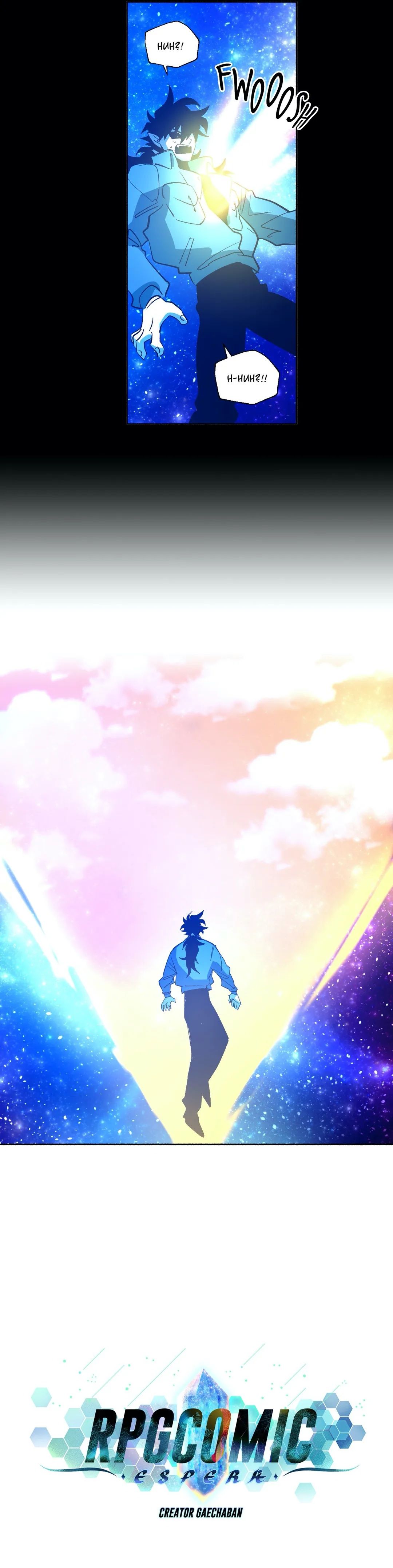 RPG Comic Manhwa - Chapter 176 Page 6