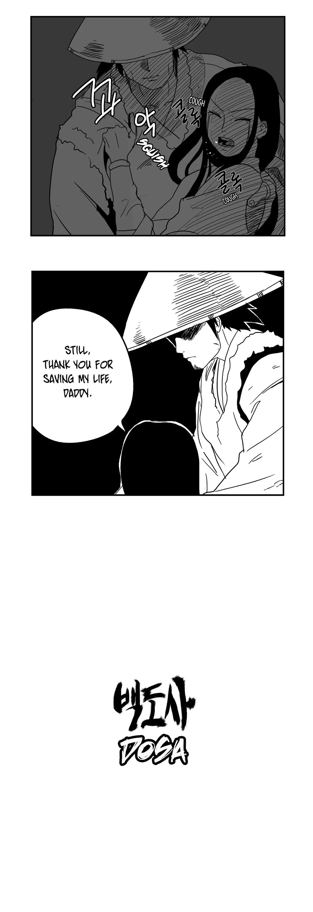 Dosa Manhwa - Chapter 8 Page 0