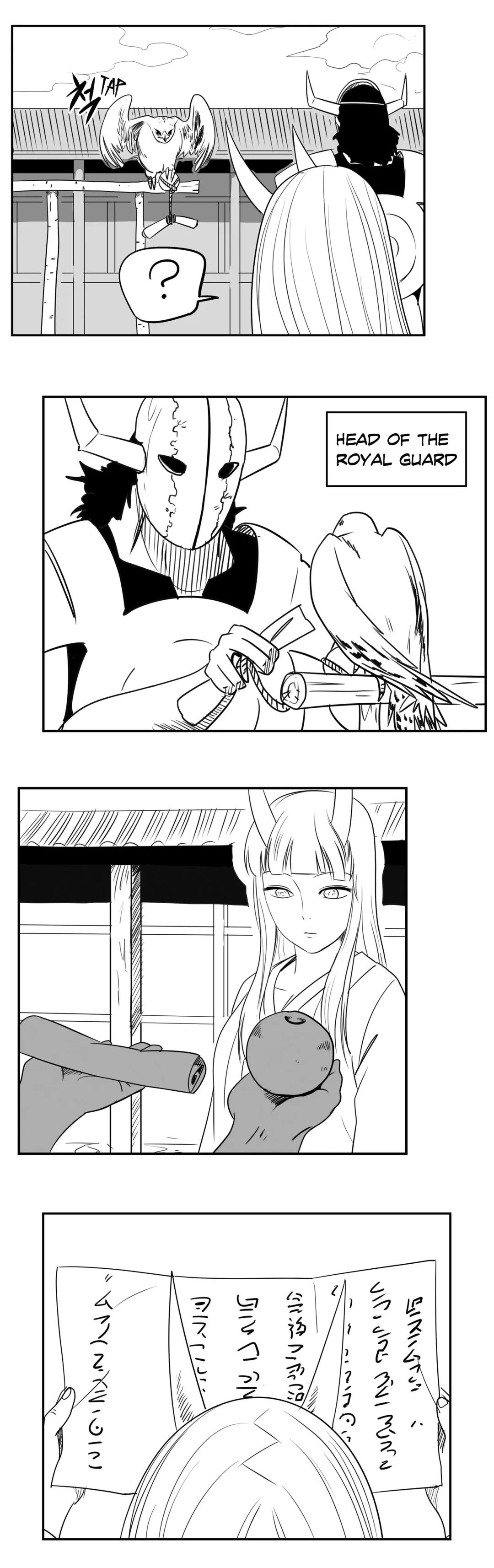 Dosa Manhwa - Chapter 71 Page 2