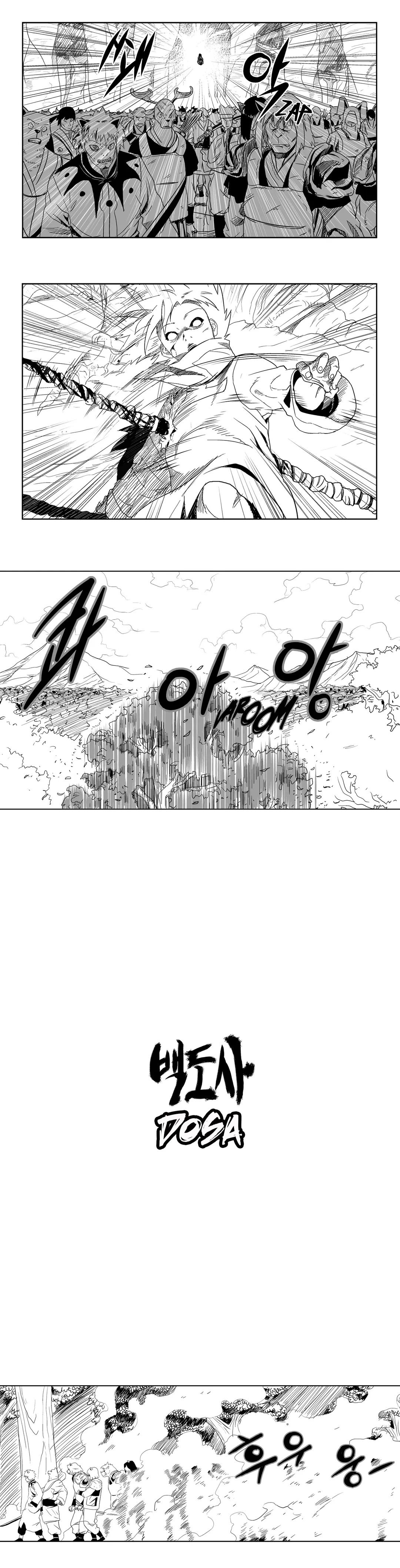 Dosa Manhwa - Chapter 16 Page 0