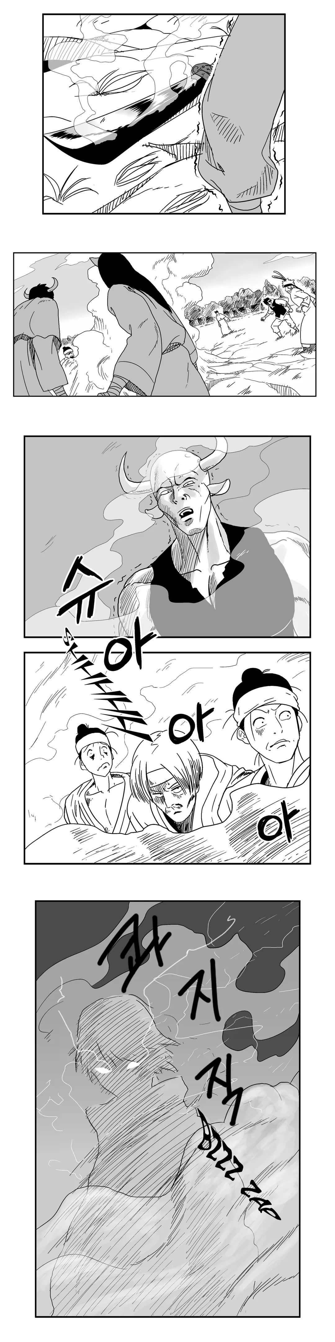 Dosa Manhwa - Chapter 4 Page 16