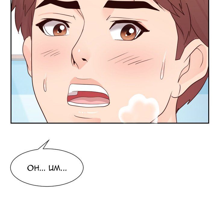 Inexperienced Manhwa - Chapter 29 Page 104