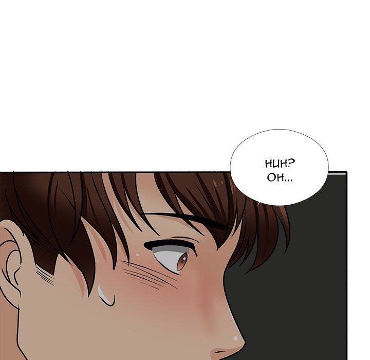 Blissville Manhwa - Chapter 17 Page 81