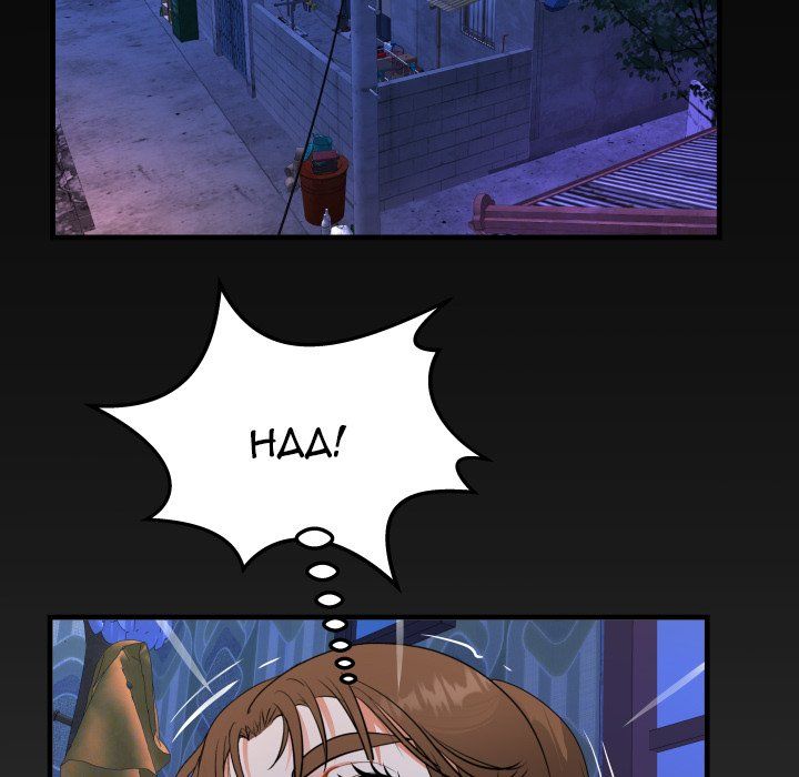 The Unforeseen Guest Manhwa - Chapter 40 Page 86