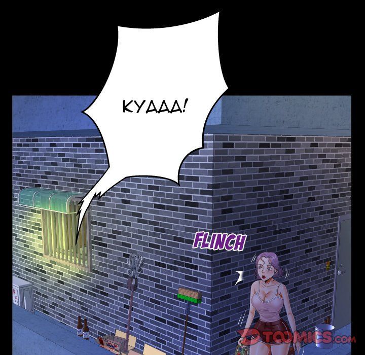 The Unforeseen Guest Manhwa - Chapter 47 Page 63