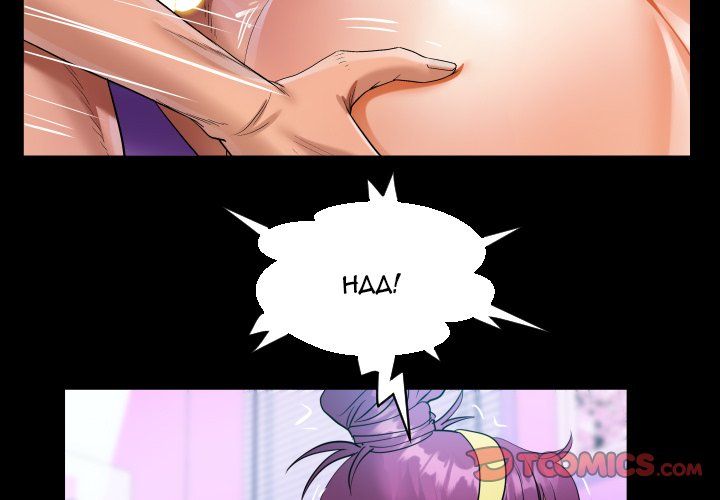 The Unforeseen Guest Manhwa - Chapter 67 Page 1