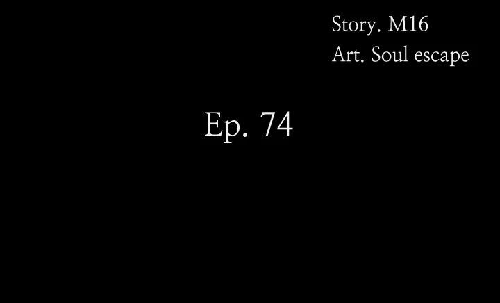 Big Sized Disciple Manhwa - Chapter 74 Page 3