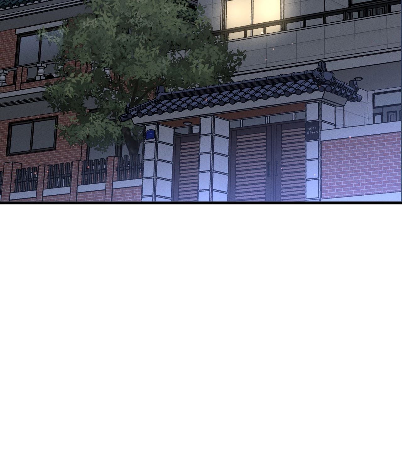 She's Driving Me Crazy Manhwa - Chapter 24 Page 1