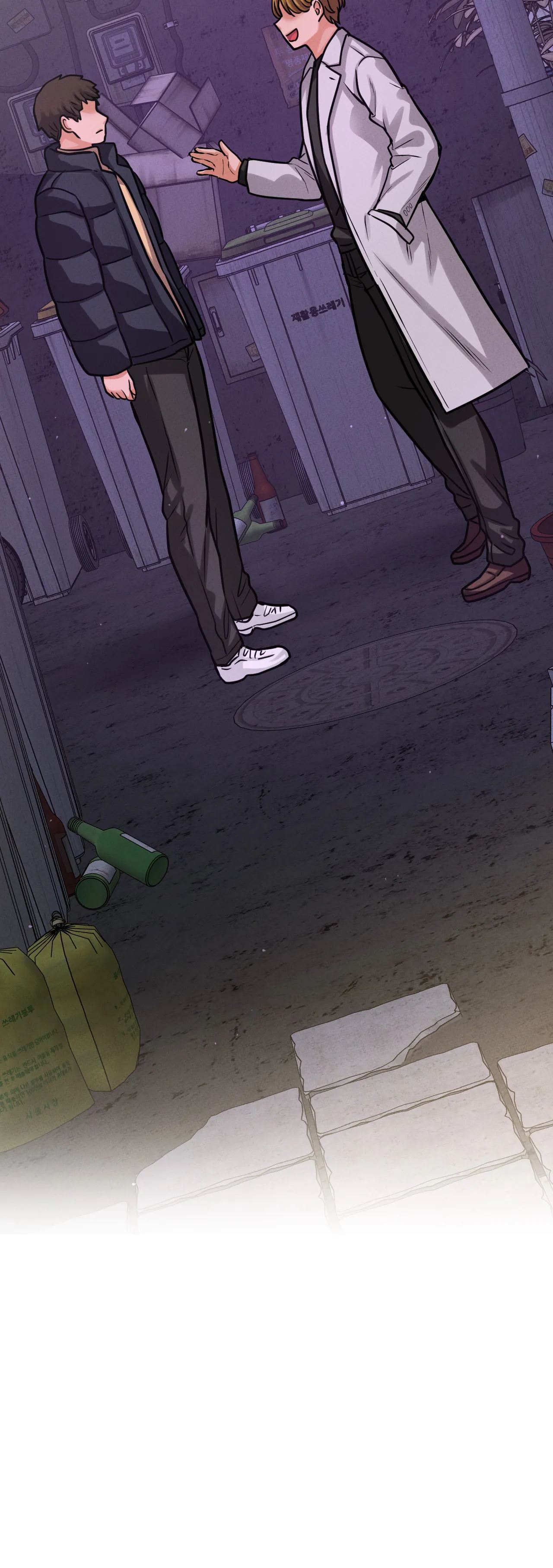 She's Driving Me Crazy Manhwa - Chapter 43 Page 22