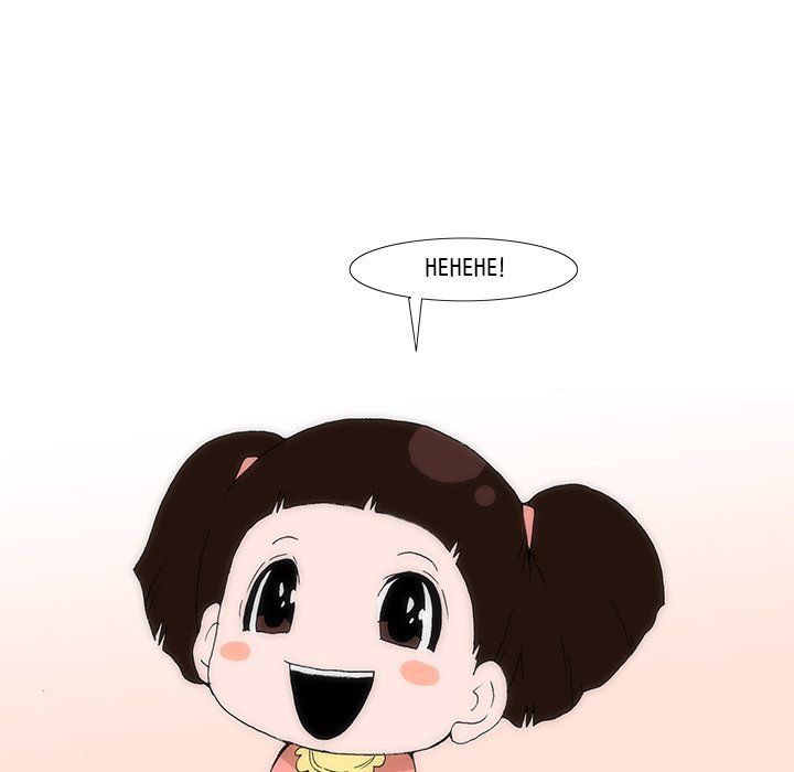 Can't See Can't Hear But Love Manhwa - Chapter 81 Page 330