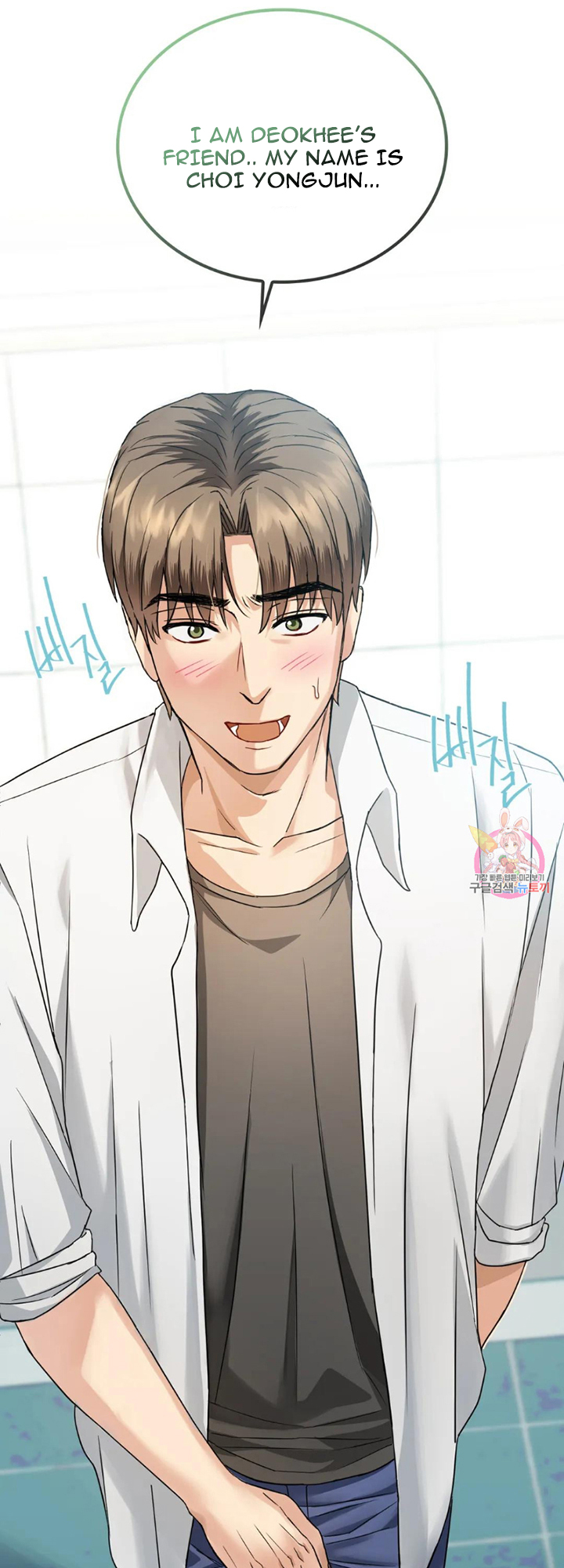 Like Fine Wine Manhwa - Chapter 1 Page 36