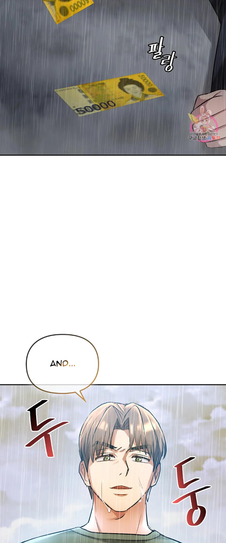 Like Fine Wine Manhwa - Chapter 10 Page 12