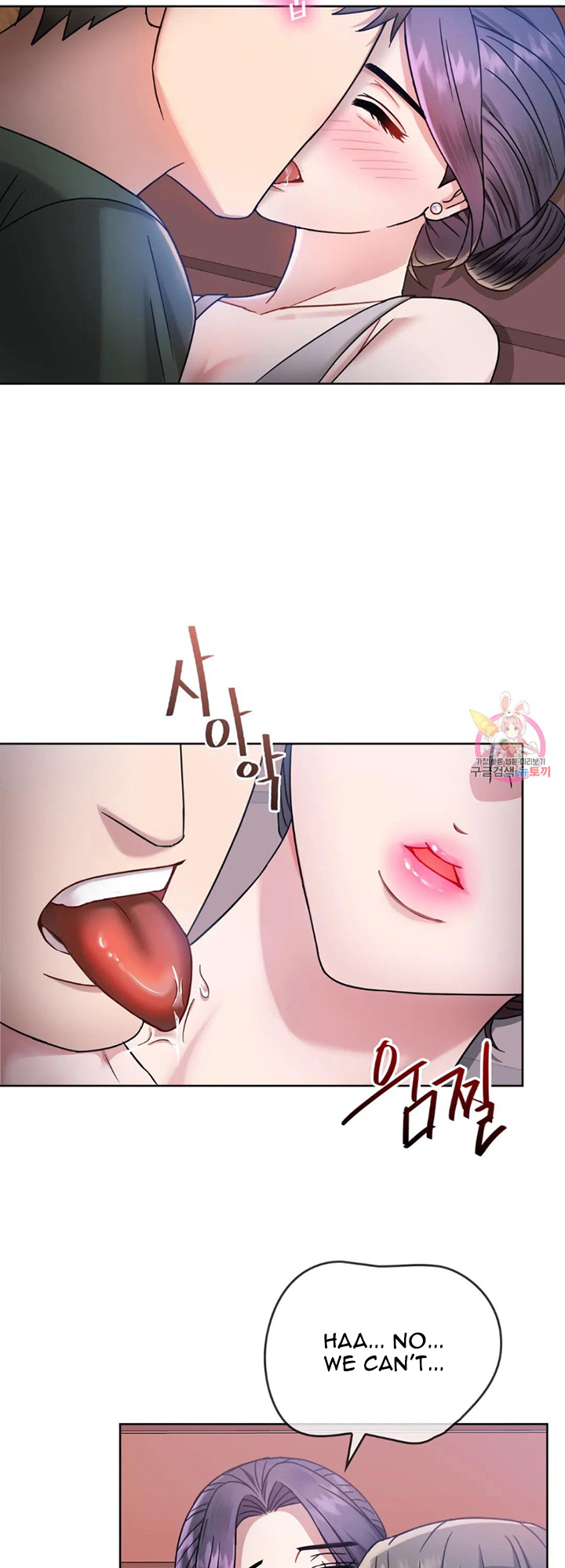 Like Fine Wine Manhwa - Chapter 6 Page 16